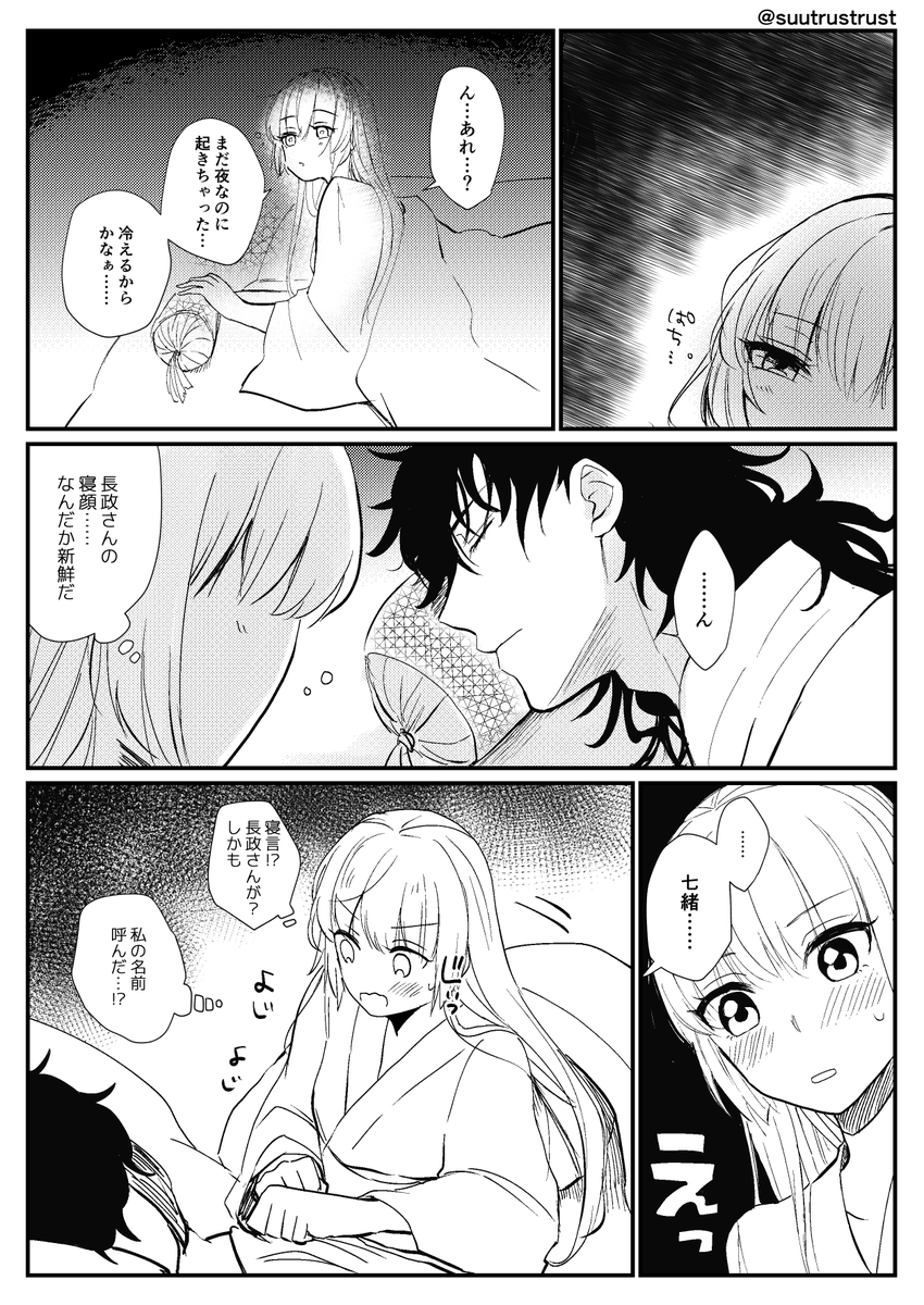 遙か7 長七漫画その9 診断ネタ
前回は七緒ちゃんが寝てたので! https://t.co/ZwZGK4CMGT 