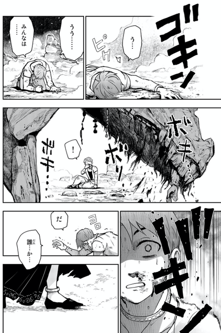 2 龍の骨は武器などに加工できる 