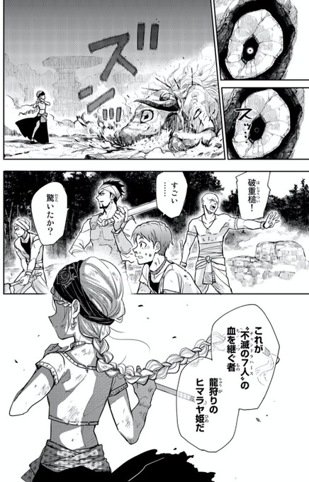 3 猟兵団がねぐらにするのは危険な遺跡 