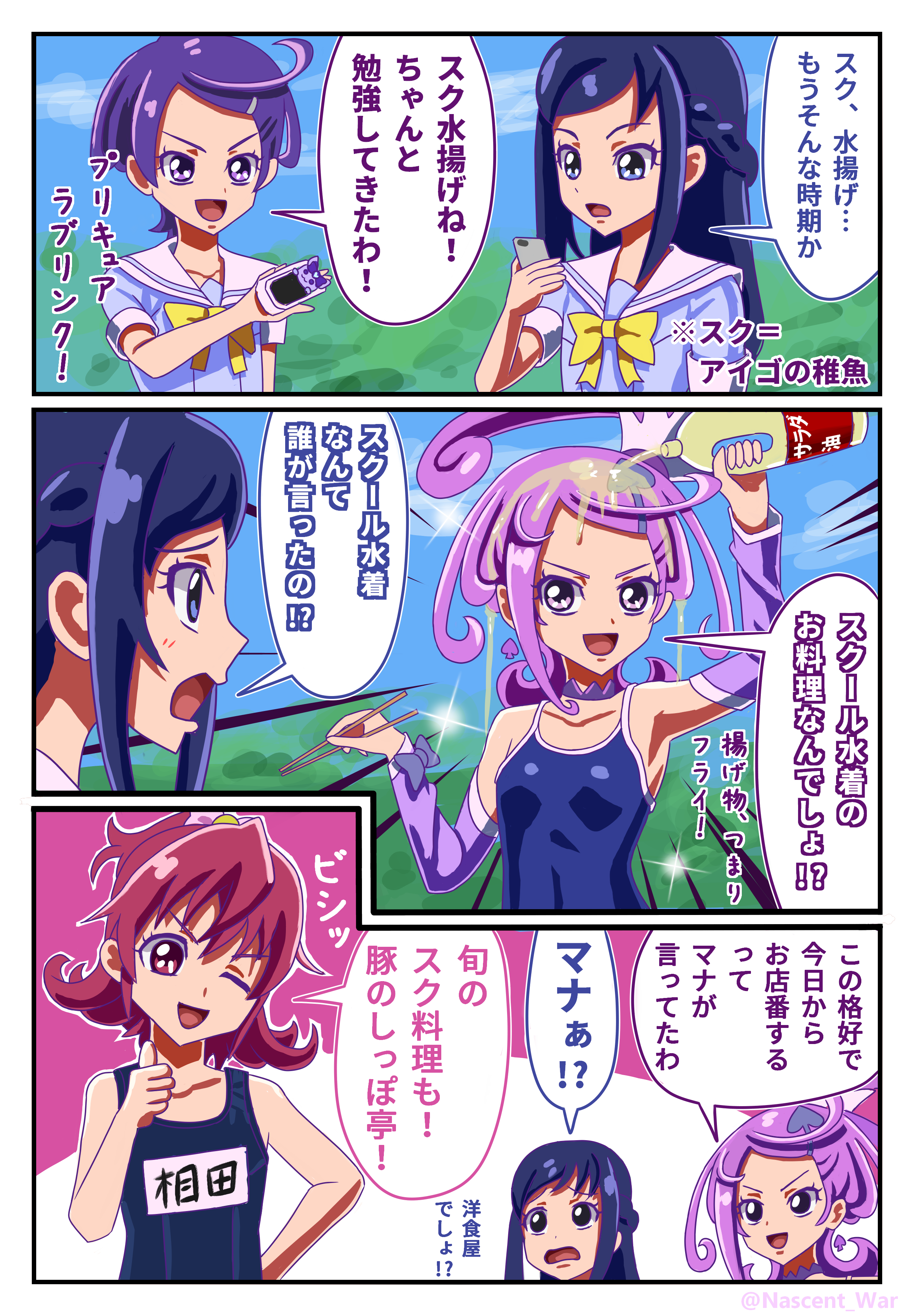 キュアソード Twitter Search Twitter