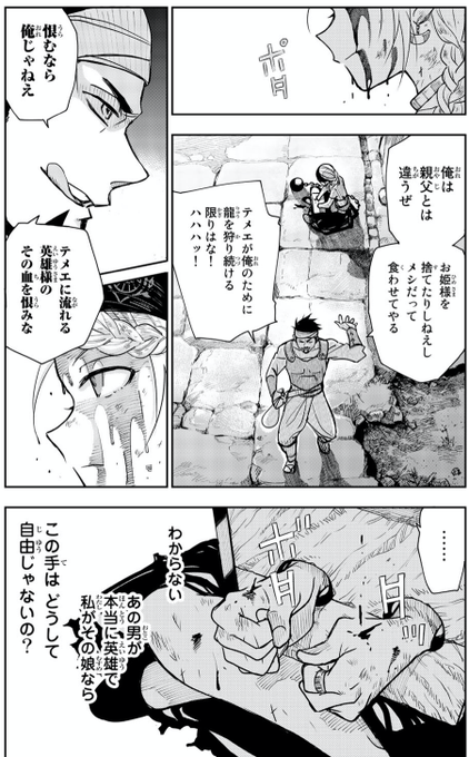 5 姫は父に捨てられて奴隷になった 
