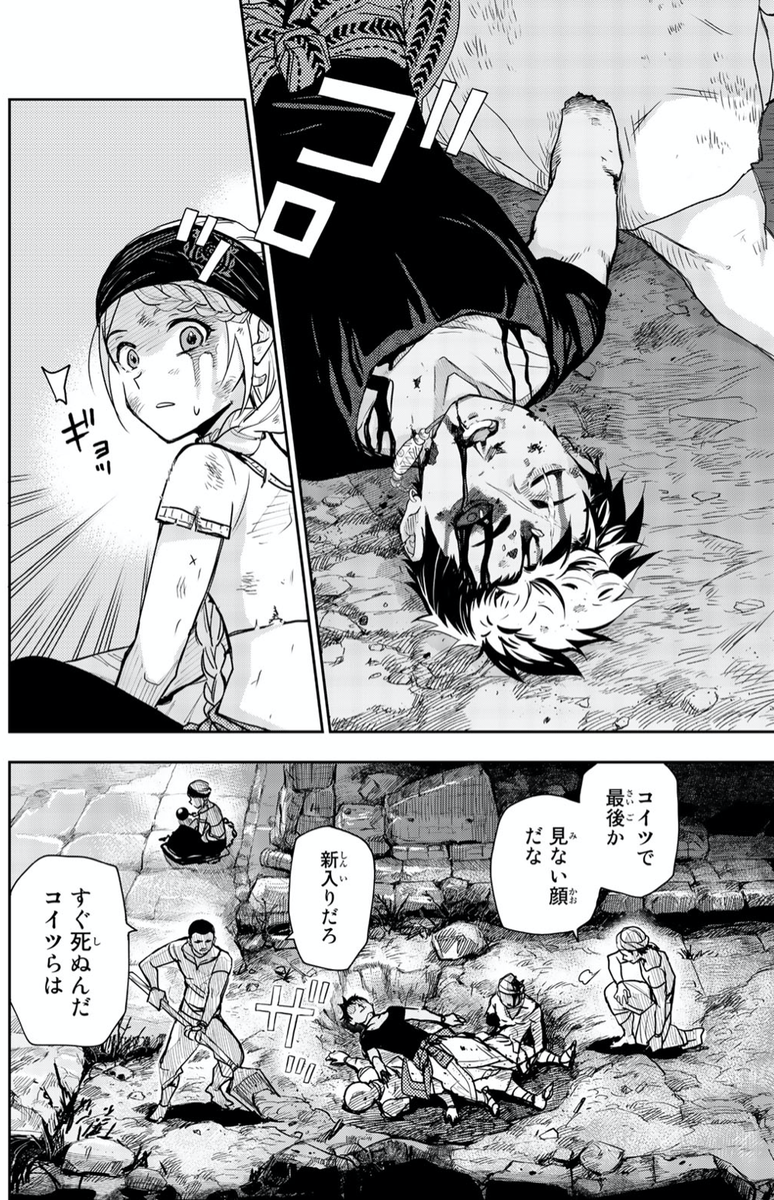 5 姫は父に捨てられて奴隷になった 