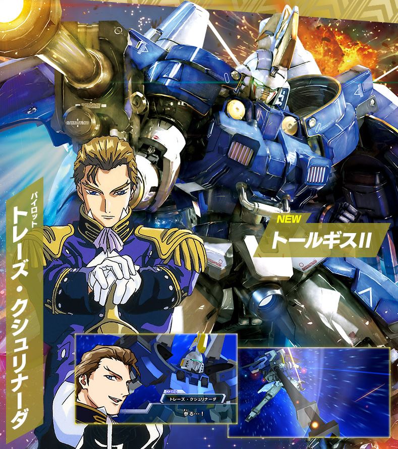 ガンダムトライエイジ on X: ガンダムトライエイジ on X:
