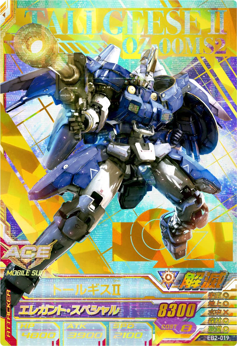 ガンダムトライエイジ na platformě X: „今回も早速新規参戦 ガンダムトライエイジ na platformě X: „今回も早速新規参戦