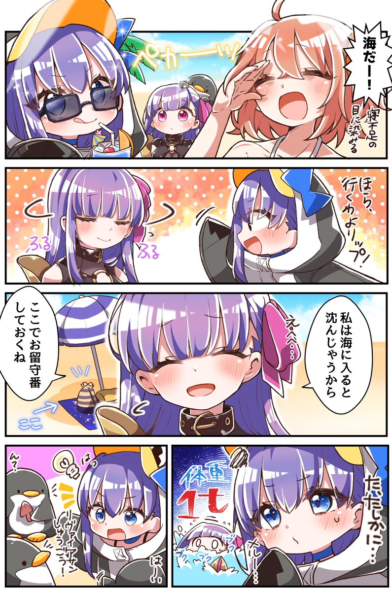 ちびメルトとパッションリップと海水浴!?️?
#FGO 