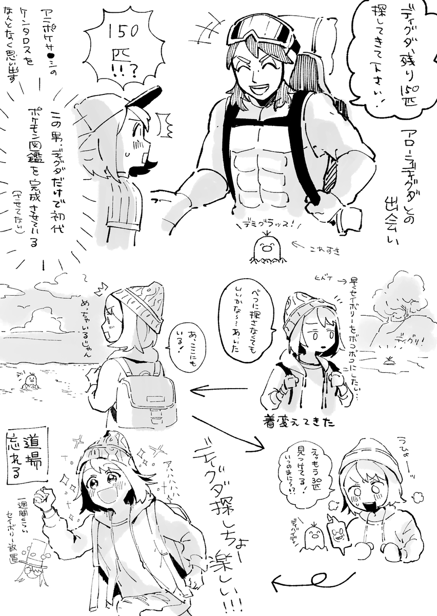 今更だけど鎧の孤島プレイまとめ① ※ガッツリしたネタバレは今のところないと思うけどネタバレ注意です※ 