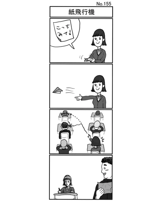 『紙飛行機』
#小島4コマ #4コマ #4コマ漫画 #4コママンガ #ギャグ #ギャグ漫画 #ギャグマンガ #シュール #シュール漫画 #シュールマンガ #イラスト #漫画 #マンガ #絵 #デジタルマンガ #紙飛行機 #紙ヒコーキ #授業中 #勘違い 