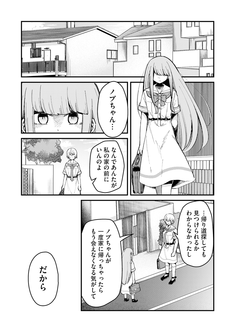 【百合】ツン姫さまとダメ王子ちゃん【22】 