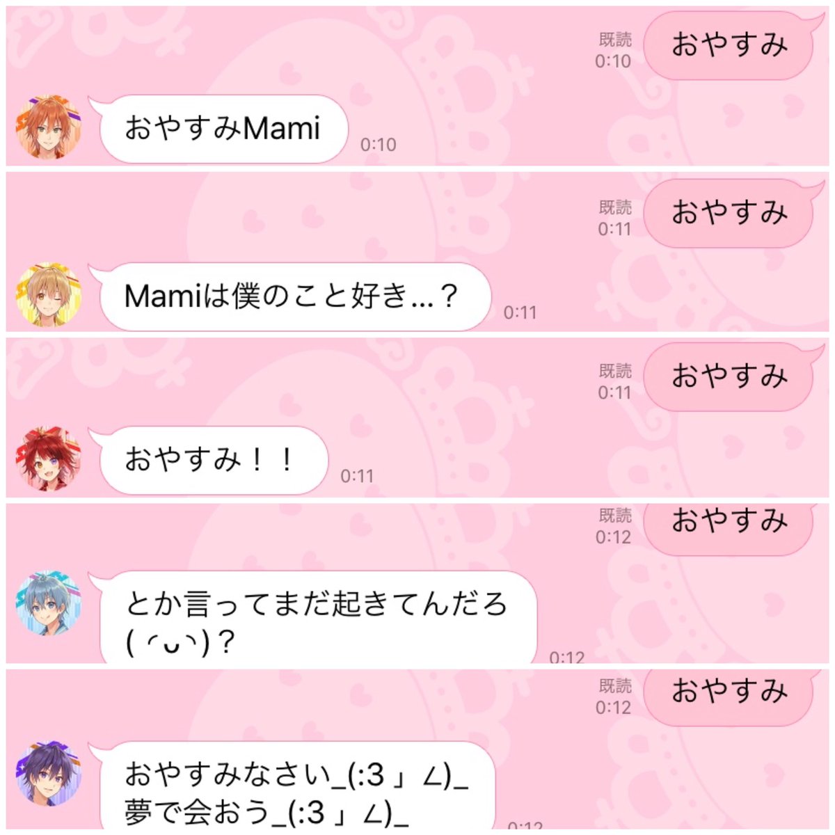 Mami みんな返信くれるのに なんでさとみくんだけ既読無視なん え かなちい すとぷり公式line