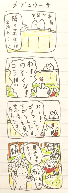 メ 