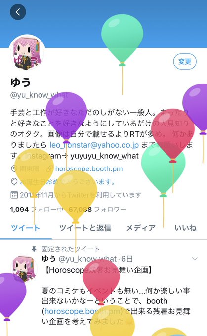 コスプレイヤーゆうのTwitter画像23