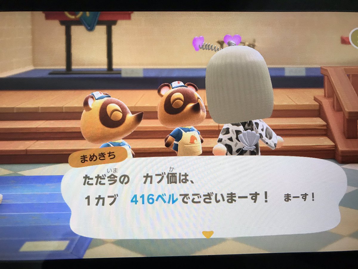 RRRRR_or's tweet photo. エラーがでて開き直しです！

あつ森 カブ価 416ベル ♡♡

売りにきたい方どうぞ( ◠‿◠ )
旅行券 1枚 往復可能です！！

1時ごろまで開放してます☺︎
ご自由にどうぞ！！

※通信環境良い方のみお願いします！

#あつ森 #カブ価 https://t.co/BWzut41P45