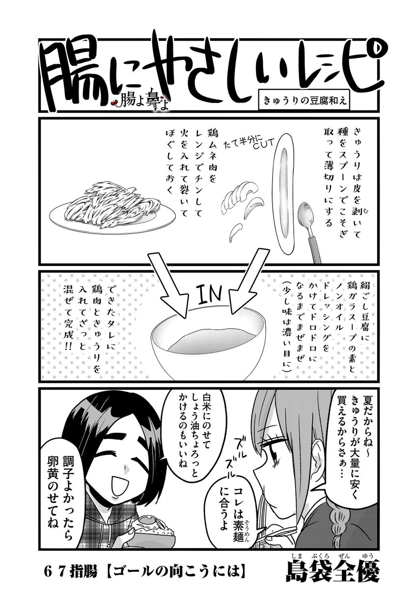 #腸よ鼻よ - 【67指腸】ゴールの向こうには #GANMA! https://t.co/qpkAajIMES
こんばんはTwitter告知クソ野郎です。最新話が更新しました。ゴールの向こう側、終わりの始まり。全優の肛門の行く末は……。 