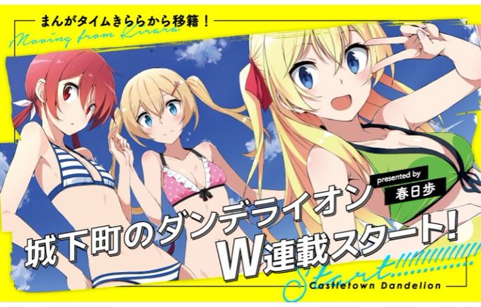 城下町のダンデライオンのtwitterイラスト検索結果 城下町のダンデライオンのtwitterイラスト検索結果