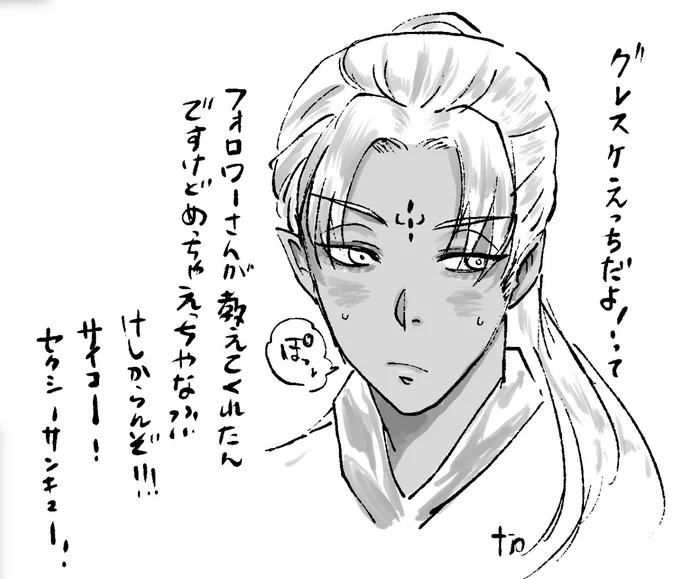 フォロワーに感謝 ah〜 