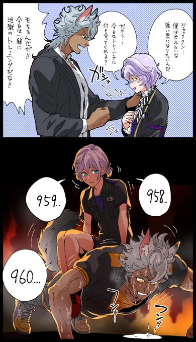?地獄のトレーニング? 