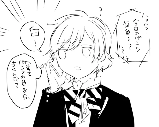 当の本人はどうとも思ってないし多分ブリーフ 