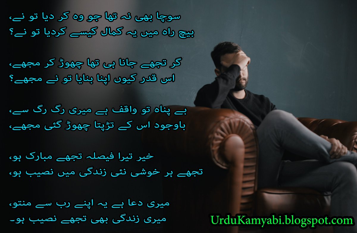 kamyabi shayari urdu kamyabi shayari urdu