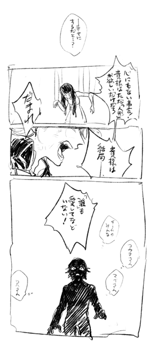 41話のやりとりが狂おしいほどすきだっていう話 