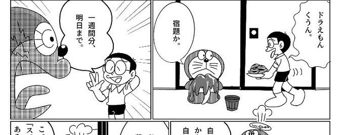 野比のび太生誕祭 を含むマンガ一覧 古い順 ツイコミ 仮