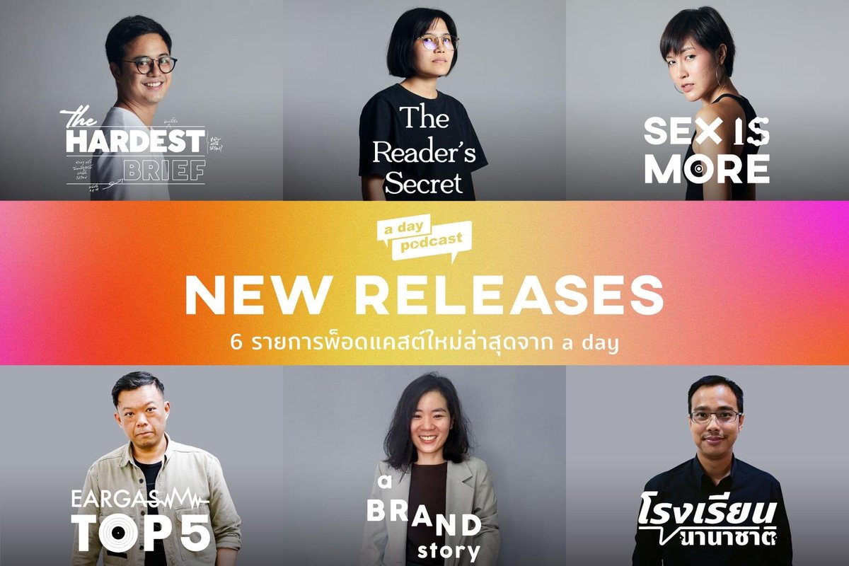 adaymagazine's tweet photo. a day Podcast NEW RELEASES
6 รายการพ็อดแคสต์ใหม่ล่าสุดจาก a day
#aday #adayPodcast #ForAllThingsCreative https://t.co/Fiv6S7F330