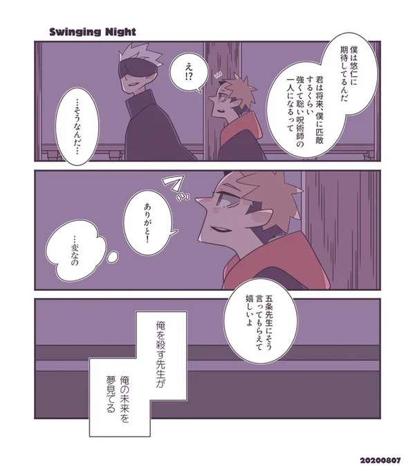 五と悠 