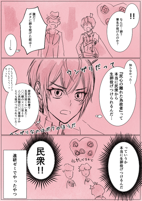 正直言うとちょっとだけワクワクしてた 