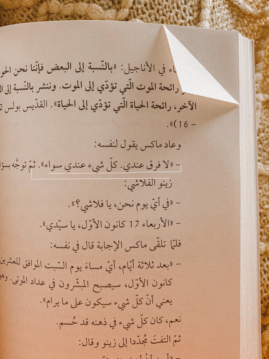 11_lojin's tweet photo. و بروايةٍ أخرى:
"ثم تهدأ أخيرًا، وتتساوى في عينيك الأشياء." https://t.co/9pIuvN8llP