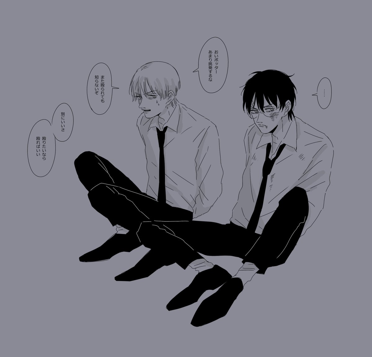 悪い人たちに捕まったハリドラ 