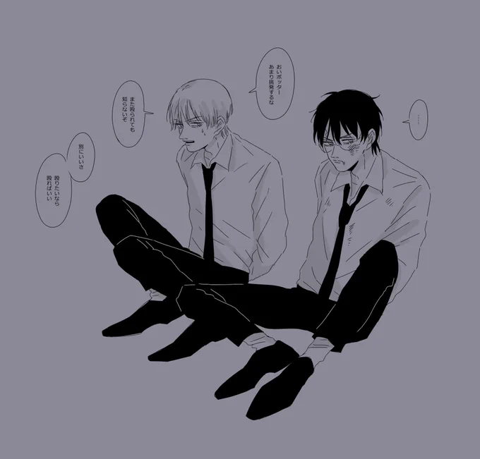 悪い人たちに捕まったハリドラ 