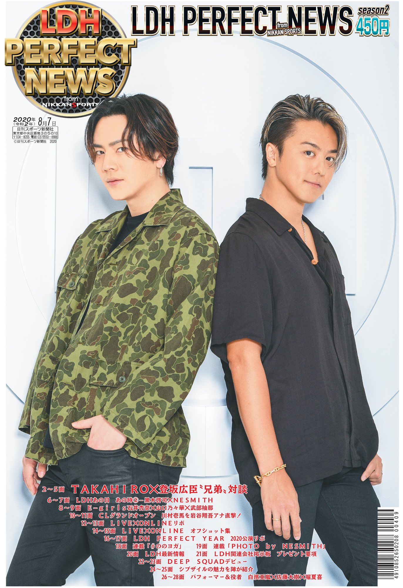 りんご 登坂広臣 LIVEチケット ジャケット写真＆ミュージックカード＆特典絵柄公開!!】『ØMI