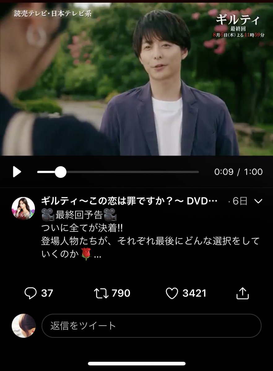 ギルティ の感情分析 Nyakone