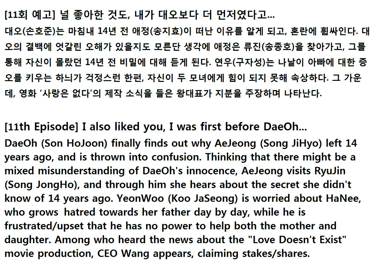 sherenpaust's tweet photo. Ep11 Txt Prev Rough Eng Trans
Not 100% accurate.Sorry for mistakes.
#WasItLove #WasItLoveEp11 #WeWereInLoveEp11
#WeWereInLove #우리사랑했을까 #SongJiHyo #SonHoJun #SongJongHo #KooJaSung #KimMinJoon
#송지효 #손호준 #송종호 #구자성 #김민준 #김다솜
#WasItLoveEp10
#WeWereInLoveEp10 https://t.co/XJDqRtshOx