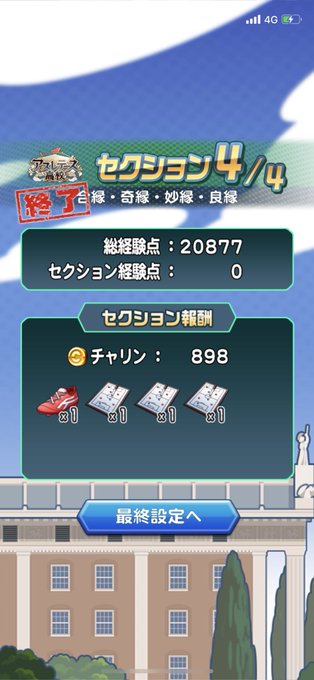 パワサカのtwitterイラスト検索結果 パワサカのtwitterイラスト検索結果