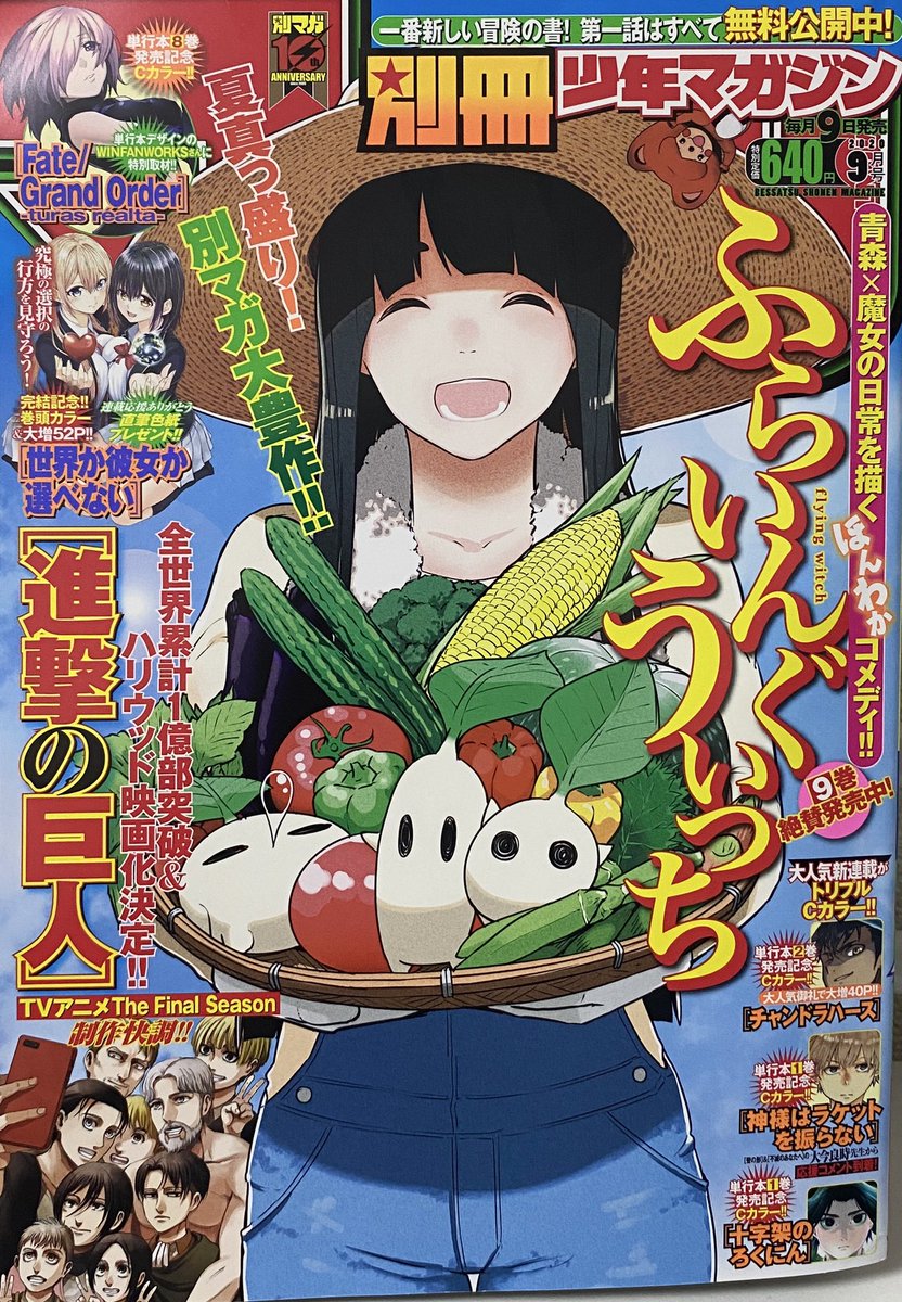 【宣伝】
本日発売の別冊少年マガジンに
特別読み切り
『あなたのために私は戦う。』
を掲載させて頂いてます。

11pと短いですが、趣味100パーセントで描きました。後ろの方に載ってます!
Webでアンケートもあるので、よかったらよろしくお願いします!

#あなたのためにわたしは戦う 