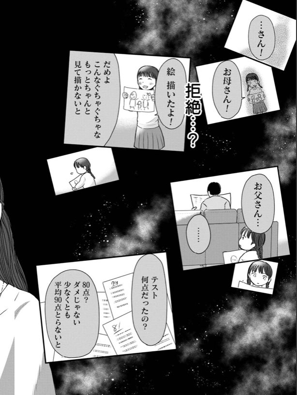 人との距離感が近すぎる人(5/6) 