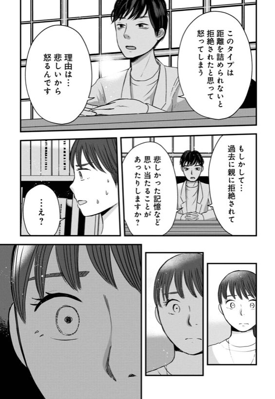 Twitter 上的 宮部サチ 連載中 人との距離感が近すぎる人 5 6 T Co Zid6ueuljv Twitter