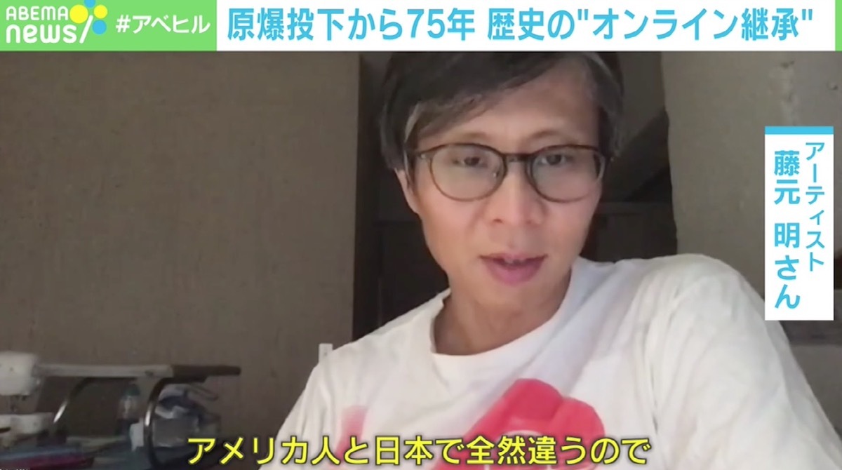 ABEMATIMES's tweet photo. #原爆投下から75年 広島の歴史をオンラインで 日米アーティストが挑む“新しい継承”の形「アートの立場から見つめ直すべき」
#広島平和記念資料館 #FUTUREMEMORY #藤元明 #キャノン・ハーシー #ABEMAヒルズ #アベヒル
https://t.co/O43QKAcabQ https://t.co/YUG836W5QB