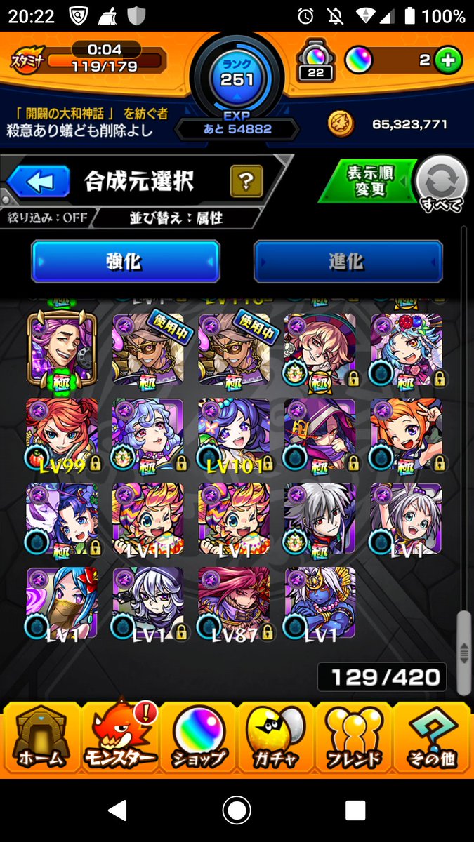 モンストグループ募集中 モンストグループ募集中