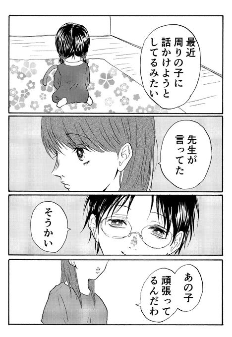 ヤンキー叔父さんと幼女 その141 その① 