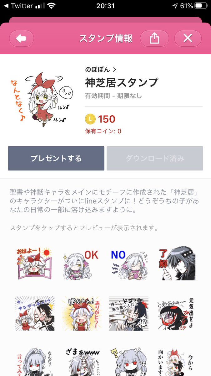 のぼぼん º º ただの顔文字 定期 うちの子 神芝居 のみんながlineスタンプ化したよ 全40個 気になる方はこちらのurlからどうぞ T Co Adninyuinh みんなの日常会話がより一層彩りますように キラーン 神芝居 のぼぼん º º ただの顔文字 定期 うちの子 神芝居 のみんながlineスタンプ化したよ 全40個 気になる方はこちらのurlからどうぞ T Co Adninyuinh みんなの日常会話がより一層彩りますように キラーン 神芝居