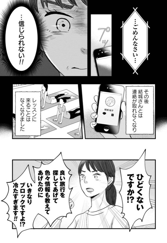 人との距離感が近すぎる人(4/6) 