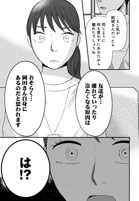 人との距離感が近すぎる人(4/6) 