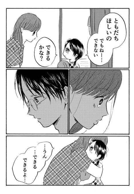 ヤンキー叔父さんと幼女 その141 その②

明日で最後です。 