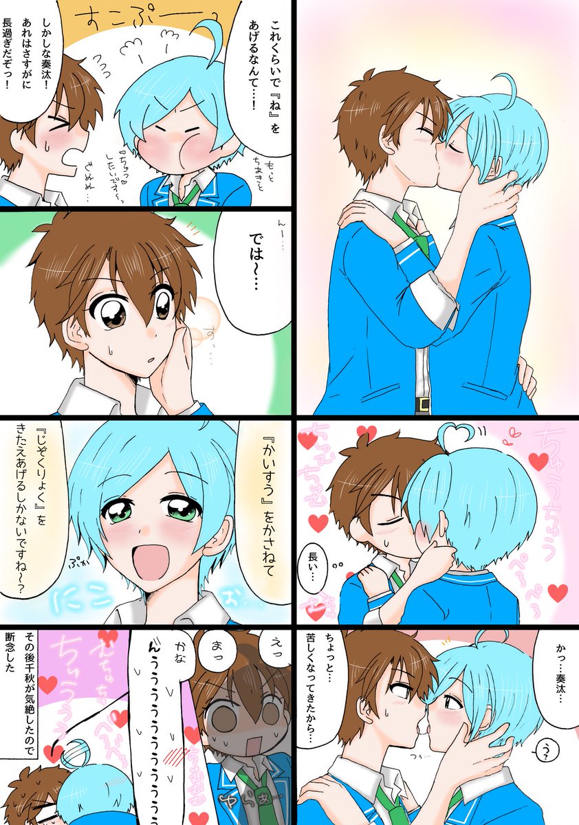ちあかなちゅうちゅう? 