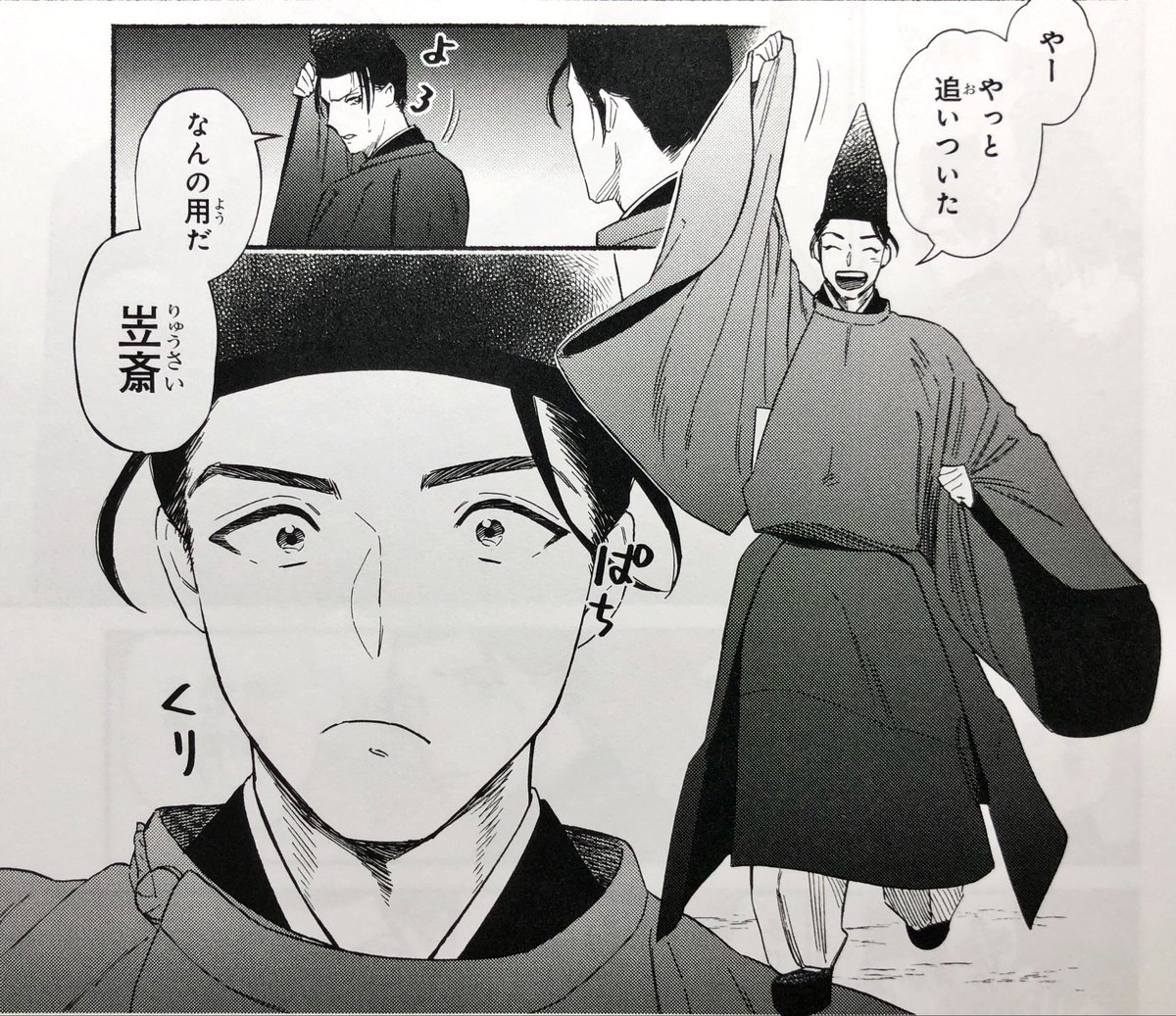 【『陰陽師・安倍晴明』キャラ紹介】
・榎岦斎
晴明の自称親友。隠れがちだが彼も実力のある陰陽師。
息継ぎが心配になるくらいよく口が回る。
勝手に晴明の邸に上がり込んでくるなど図々しさはあるが、ひっそり気を回せる良い奴。

#陰陽師・安倍晴明 