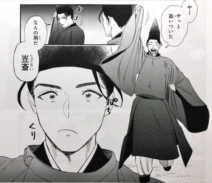 【『陰陽師・安倍晴明』キャラ紹介】
・榎岦斎
晴明の自称親友。隠れがちだが彼も実力のある陰陽師。
息継ぎが心配になるくらいよく口が回る。
勝手に晴明の邸に上がり込んでくるなど図々しさはあるが、ひっそり気を回せる良い奴。

#陰陽師・安倍晴明 