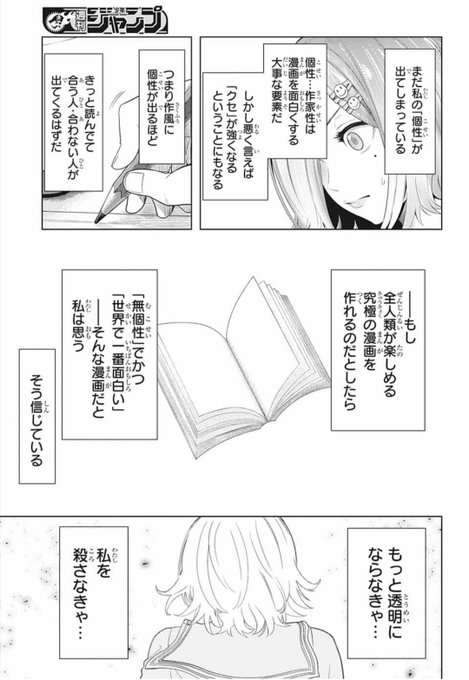 んぺ Npeofnpe さんのマンガ一覧 いいね順 52ページ ツイコミ 仮 んぺ Npeofnpe さんのマンガ一覧 いいね順 52ページ ツイコミ 仮