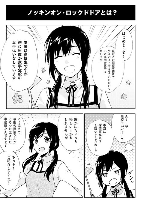 青鳥の如き囀るもの Ky さんの漫画 51作目 ツイコミ 仮 青鳥の如き囀るもの Ky さんの漫画 51作目 ツイコミ 仮