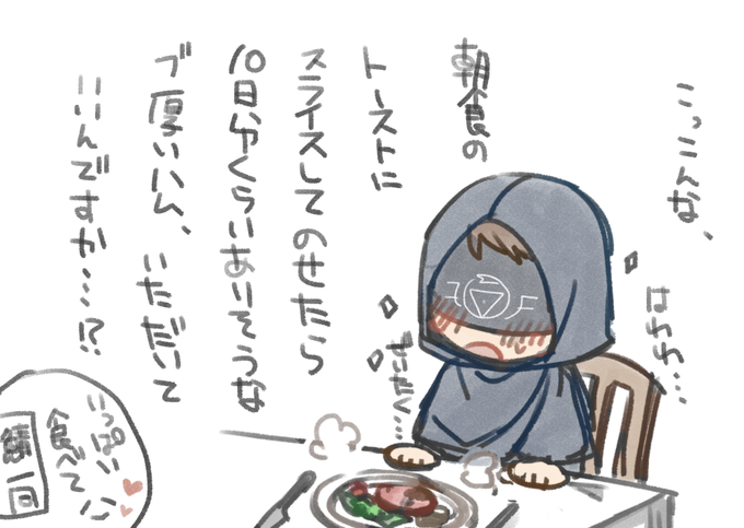 今日はハムの日 